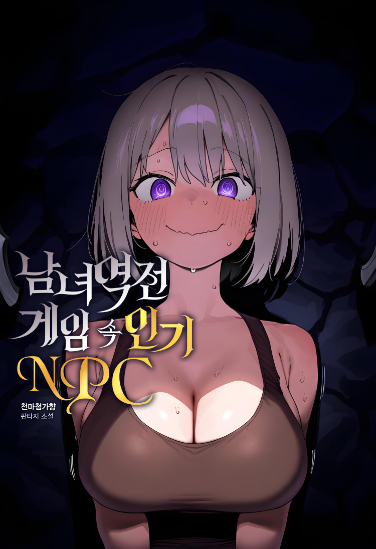 Becoming a Popular NPC in the Gender-Reversed Game