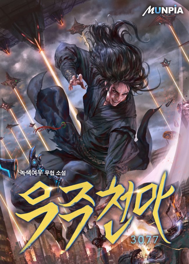 Cosmic Heavenly Demon 3077